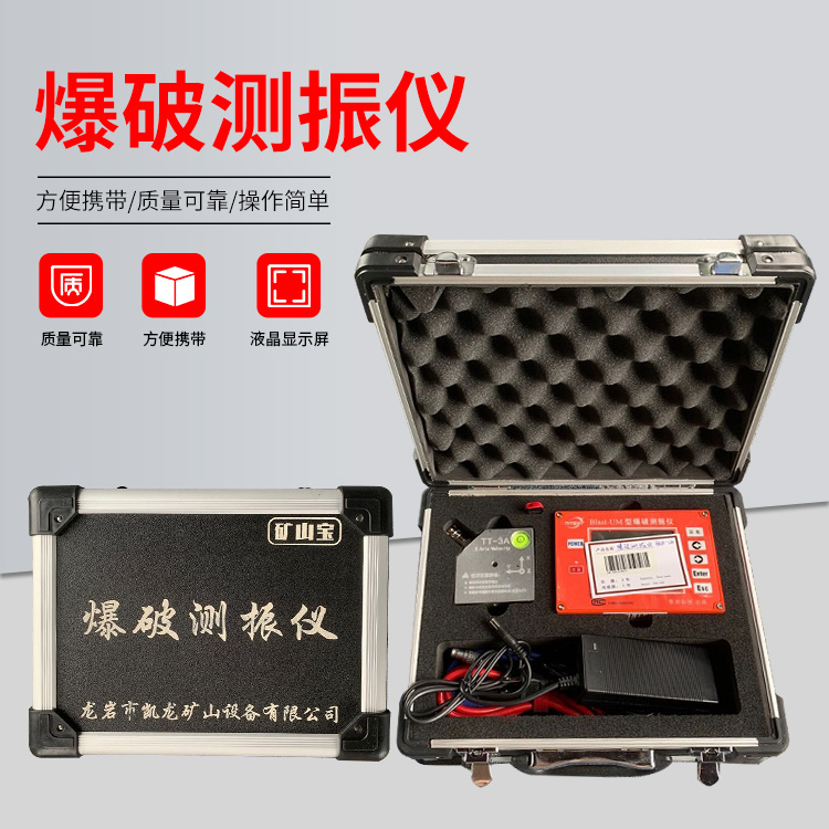 鄄城爆破测振仪的工作原理是什么？